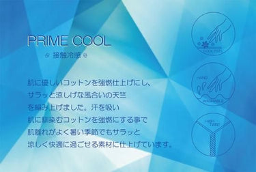 ★90%OFF★misore kids mask 接触冷感キッズマスク 《PRIME COOL》2枚セット ブラウン&サックス