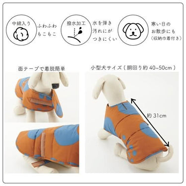 392 plusm サンキューニ プリュスエム maru quilting dog poncho 小型犬ドッグ ポンチョ 犬用レインコート レインウェア Sサイズ 706040