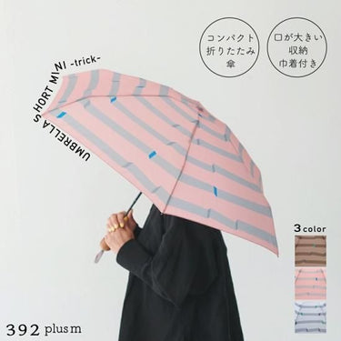 392 plusm umbrella short mini 手のひらサイズ 折りたたみ傘 50cm Q193 trick トリック
