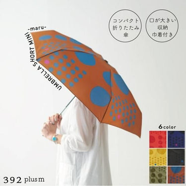 392 plusm umbrella short mini 手のひらサイズ 折りたたみ傘 50cm maru マル